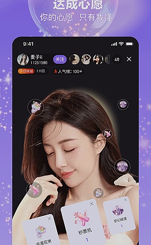 电脑端直播软件首页