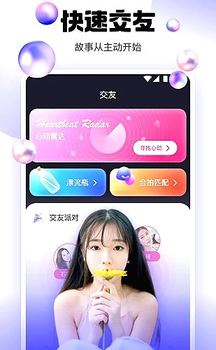 平板端直播内容浏览