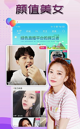 户外直播主视觉场景